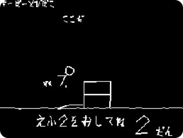 Jeu de sport Masashikun Hi